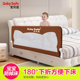宝宝防摔床栏挡板床边护栏 1.8大床通用宝贝适 婴儿童安全床围栏