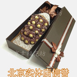 新品费列罗巧克力礼盒三八节北京鲜花速递生日花束实体店送花19颗
