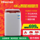 【699元】Hisense/海信 XQB60-H3568 6公斤波轮全自动洗衣机 家用