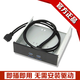 台式机光驱位面板USB3.0前置面板光驱位硬盘托架19/20PIN转USB3.0