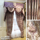 紫色 浮雕提花布料 欧式窗帘客厅定制高档卧室绣花窗纱成品窗幔