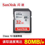 Sandisk闪迪至尊高速SD存储卡32G 相机SD卡内存卡储存卡