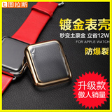 图拉斯 Apple Watch保护壳iWatch套苹果手表iPhone不锈钢表带女男