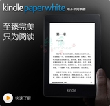 Kindle Paperwhite 3 国行三代电子书阅读器墨水屏电纸书