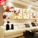 客厅装饰画现代简约无框画三联水晶无框画沙发背景墙挂画家和富贵