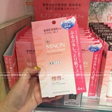 日本代购 COSME第1位 MINON氨基酸保湿面膜 敏感干燥肌肤 4片装