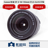 佳能 单反 镜头 EF-S 18-135 IS STM 二代 18-135STM 送遮光罩