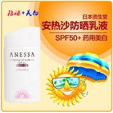 特价日本进口Shiseido资生堂安热沙粉色防晒乳液SPF50+ 60g 美白