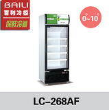 百利冷柜LC-268AF青苹果立式展示柜冷藏冷冻饮料商用保鲜冰柜包邮