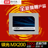 包邮CRUCIAL/镁光CT250MX200SSD1 250G固态硬盘SSD胜M550M6S256G