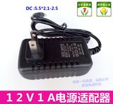 12V1A电源适配器 ADSL无线猫电源 华为中兴路由器 插头外径5.5mm