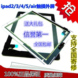 全新ipad2触摸屏 ipad3屏幕ipad4玻璃外屏ipad5/air总成外屏维修