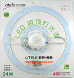 特价LED园型灯管\吸顶灯12W\18W\24W 可直接替代普通环形管