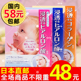 现货包邮可日本直邮 曼丹 婴儿肌/娃娃脸控油补水面膜 5枚 3款选