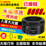 【现货】佳能 EF 50mm f/1.8 STM 定焦 人像 新小痰盂镜头50/1.8