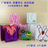 可爱兔子纸袋礼品袋 饼干盒包装手提袋 礼物袋生日礼物袋