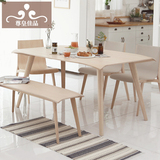 尊皇家具 北欧简约现代原木餐桌 韩式实木餐桌椅组合 小户型餐桌