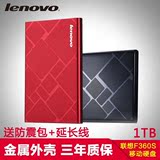 联想移动硬盘1TB/f360s/usb3.0高速金属超薄加密迷你笔记本1t硬盘