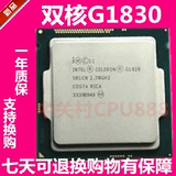 Intel/英特尔 G1830 双核1150针22纳米正式版CPU 散片 一年质保