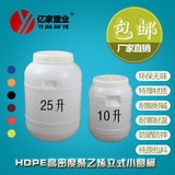 批发加厚食品级塑料桶带盖密封10L化工桶25L大号储水桶塑料酵素桶