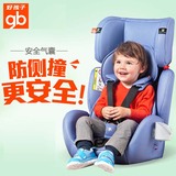 好孩子汽车儿童安全座椅宝宝车载座椅CS609/CS901包邮