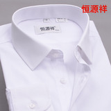 2016新款春季男装正品恒源祥男士长袖白色衬衫青年黑色商务单衬衣