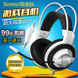 Somic/硕美科 g925台式电脑耳机 头戴式笔记本游戏耳麦带话筒语音