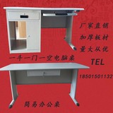 钢制办公家具办公桌电脑桌家用一斗一门一空/简易演讲桌讲台桌