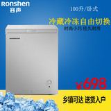Ronshen/容声 BD/BC-100MB冷柜单温冷藏冷冻卧式 家用小冰柜特价