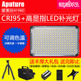 爱图仕H198C 可调色温led补光灯 单反摄像机LED摄影摄像灯影视灯