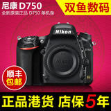 全新行货尼康 D750单机 24-120套机 D750套机 全画幅WIFI 相机