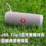 JBL FLIP3音乐万花筒 户外便携式音箱 低音炮音响 无线蓝牙小音箱