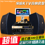 家庭K歌系统KTV功放音箱全套家用卡拉OK音响高清点歌机无线麦套装