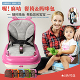 儿童餐椅便携两用增高座垫折叠宝宝吃饭BB凳母婴外出多功能妈咪包