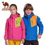 骆驼童装儿童冲锋衣 男女童冬装外套 青少年三合一两件套冲锋衣