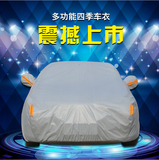 2015新款奥迪A6L车衣车罩专用加厚防晒隔热防雨阻燃防尘汽车外套