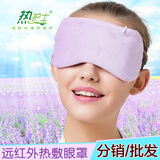 伊莱康usb热敷护眼罩 电热蒸汽眼罩保暖美容睡眠遮光航空保健眼罩