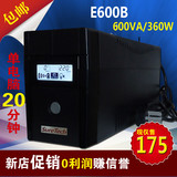 SureTech UPS不间断电源600VA/360W/300W稳压器电脑停电宝保护器