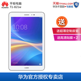 Huawei/华为 T1-821w 荣耀平板优享版 WLAN 16GB 8英寸屏高清电脑