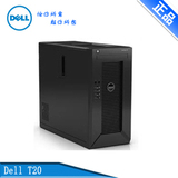 Dell/戴尔 T20服务器(i5-4590/4G/1TB/无光驱)塔式 3年联保