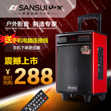 Sansui/山水 K802户外插卡8寸广场舞音响手提移动电瓶拉杆音箱