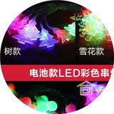 春节新年节日LED彩色电池串灯灯带灯串五角星电池灯窗帘装饰彩灯