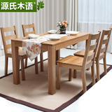 源氏木语 实木餐桌全白橡木餐台环保餐桌椅组合欧式餐厅家具