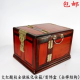 老挝大红酸枝榫卯化妆箱镜箱百宝箱嫁妆 仿古红木素面独板首饰盒