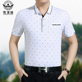 中年男士短袖T恤夏季新款商务男式带领有兜口袋印花棉T体恤衫白色