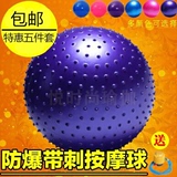 按摩球颗粒球触觉球大龙球儿童感统训练器材健身球瑜伽球送充气泵