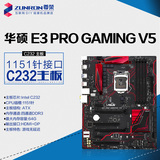 Asus/华硕 E3 PRO GAMING V5主板 台式机电脑主板 支持E3 1230 V5