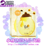 韩国papa recipe春雨蜜罐蜂胶面膜贴10片装 保湿补水舒缓抗敏感