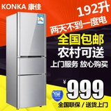 KONKA/康佳 BCD-192MT三门冰箱192L家用一级节能三门式电冰箱特卖