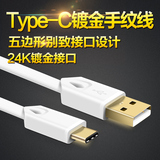 aszune Type-c手机数据线乐视转接头USB小米4C充电器魅族PRO5乐1s